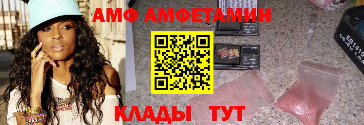 АМФЕТАМИН 98%  Амфетамин  АМФ  Вход с VPN  Комсомольск-на-Амуре 