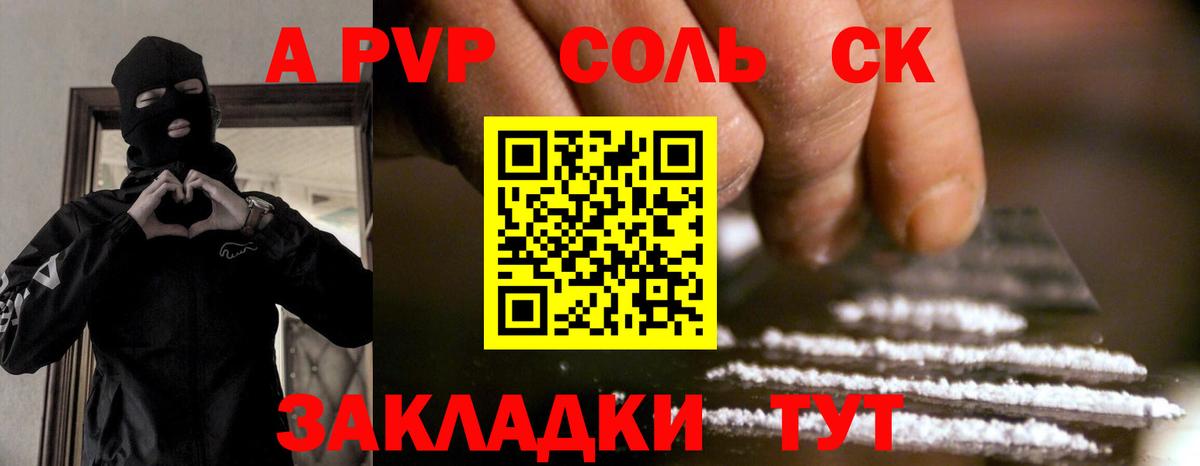 APVP СК КРИС Комсомольск-на-Амуре
