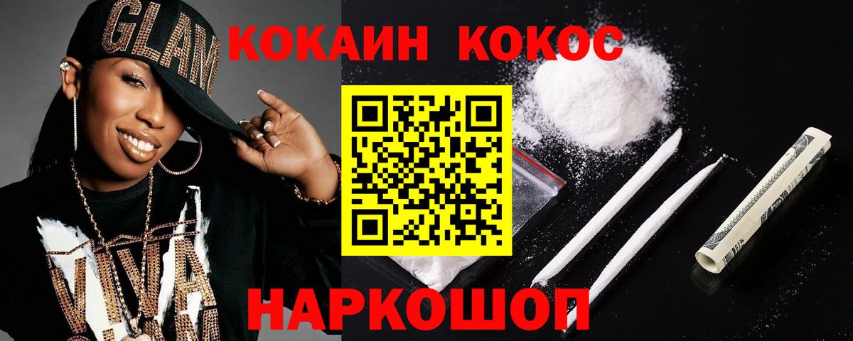 Cocaine VHQ Комсомольск-на-Амуре