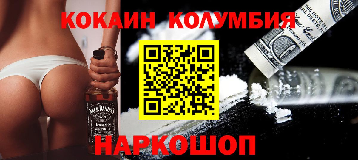 где можно купить наркотик  Вход с VPN  Комсомольск-на-Амуре  Кокаин Колумбийский 