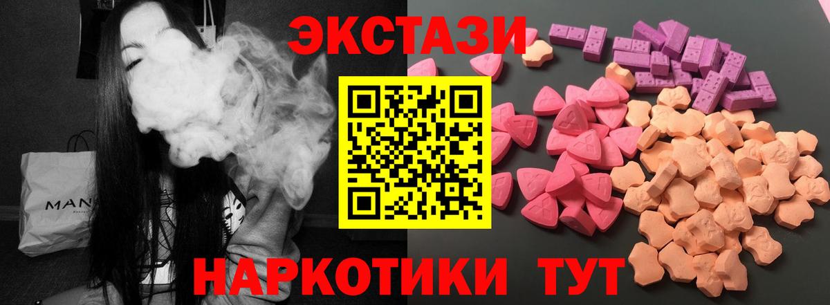 Комсомольск-на-Амуре  ЭКСТАЗИ 280 MDMA  Ecstasy 280 MDMA  купить наркоту  Вход с VPN  Экстази 