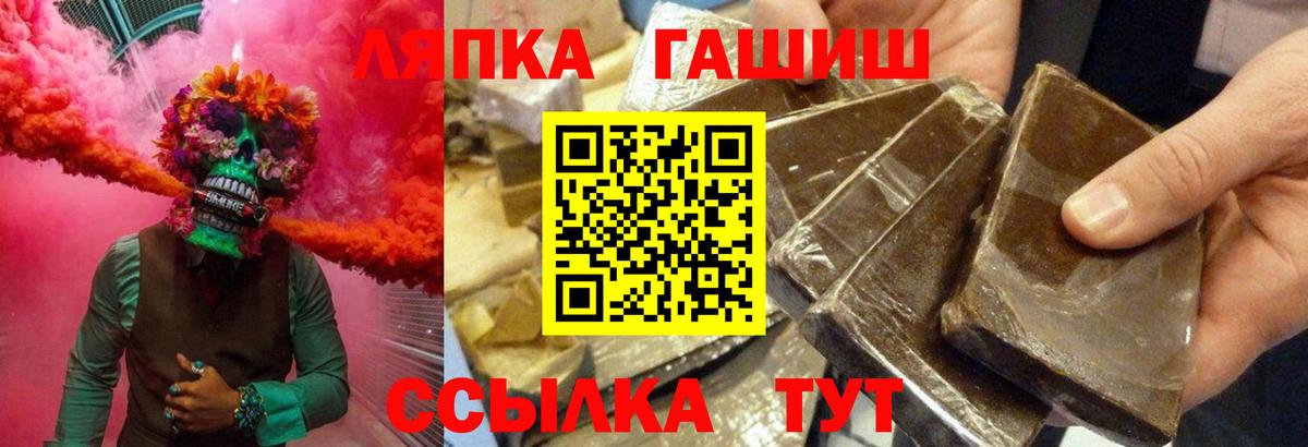 Комсомольск-на-Амуре  ГАШИШ индика сатива  Вход с VPN  ГАШ индика сатива 