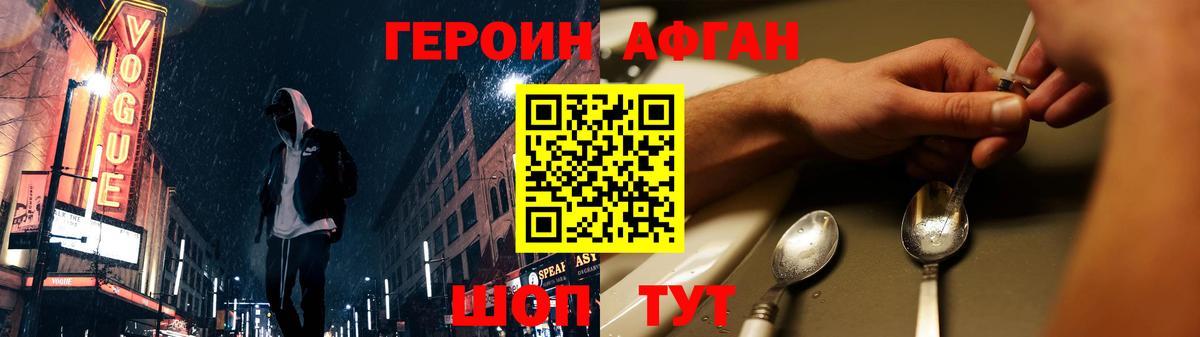 Героин VHQ  Вход с VPN  Героин  Комсомольск-на-Амуре 
