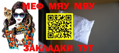 мяу мяу мука Кимры