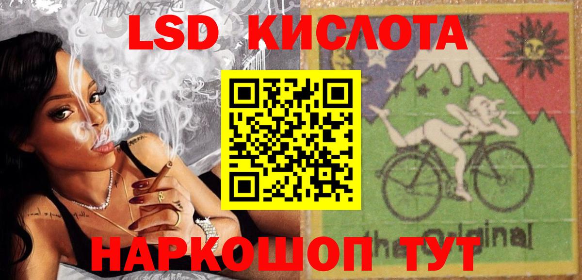 ЛСД экстази кислота  Вход с VPN  Лсд 25 экстази ecstasy  Комсомольск-на-Амуре 