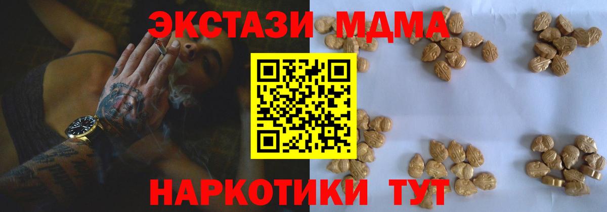 МДМА Molly  Вход с VPN  МДМА  МДМА Molly  Комсомольск-на-Амуре 