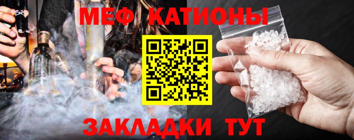 МЕФ  МЯУ-МЯУ VHQ  Вход с VPN  Комсомольск-на-Амуре  Мефедрон VHQ 