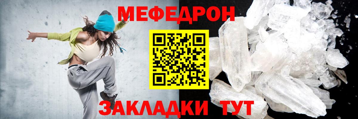 Меф мяу мяу  Комсомольск-на-Амуре
