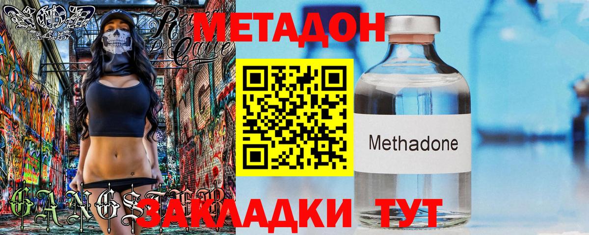 МЕТАДОН мёд Комсомольск-на-Амуре