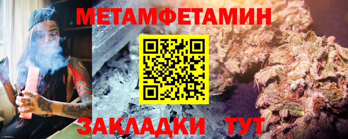 МЕТАМФЕТАМИН витя  МЕТАМФЕТАМИН витя  Комсомольск-на-Амуре  Вход с VPN 