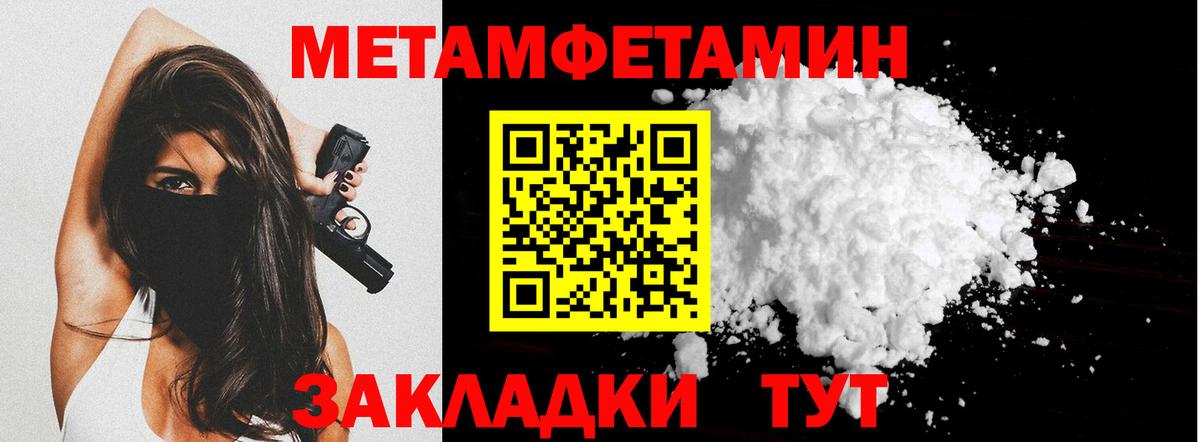 МЕТАМФЕТАМИН витя Комсомольск-на-Амуре