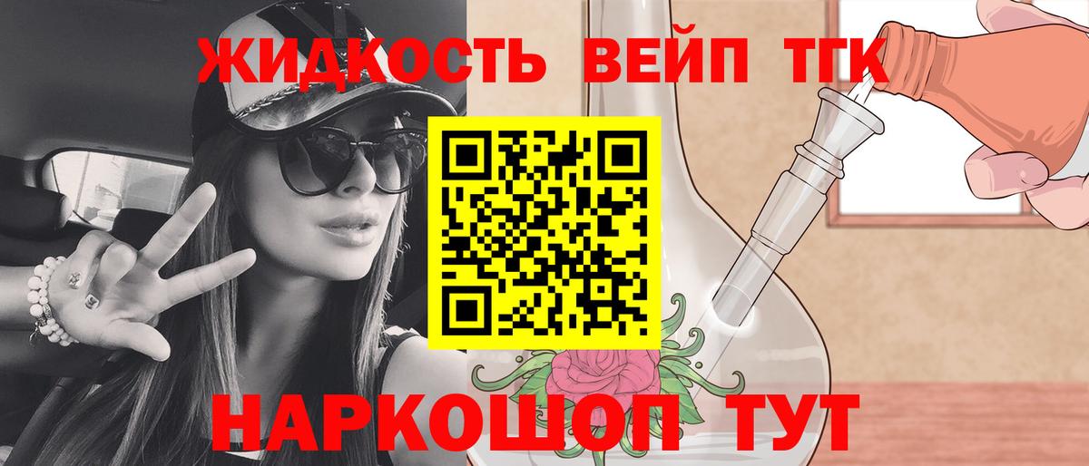 ТГК Wax Комсомольск-на-Амуре