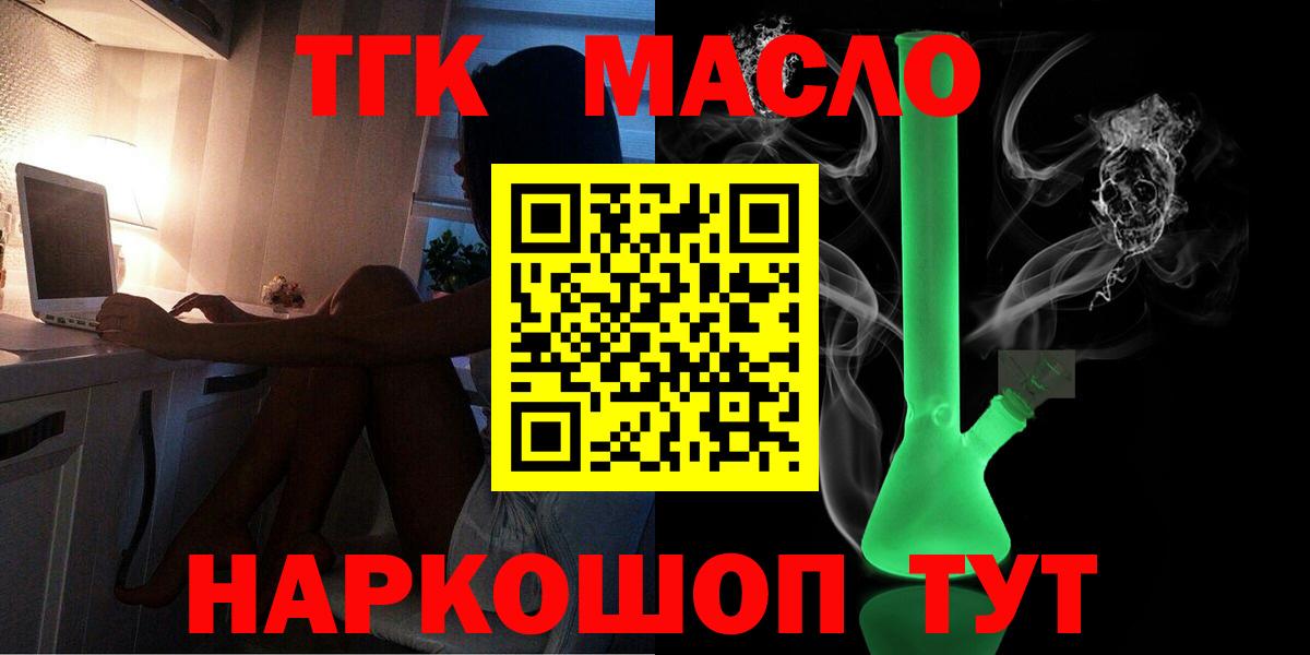 Комсомольск-на-Амуре  купить наркотики цена  ТГК THC oil  Вход с VPN  Дистиллят ТГК вейп 