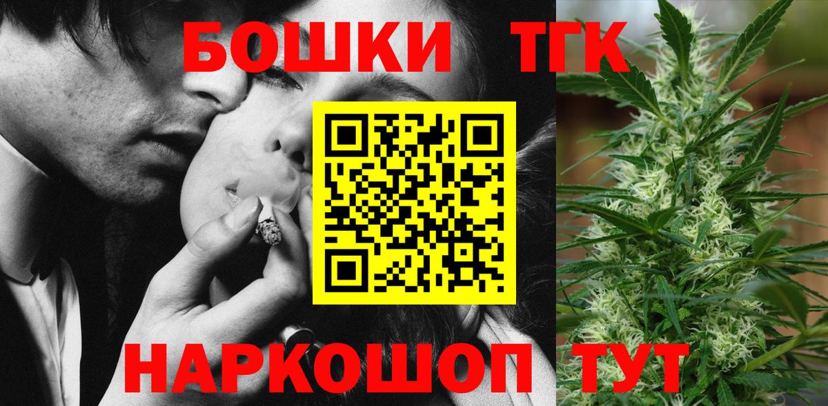 Бошки Шишки AK-47 Комсомольск-на-Амуре